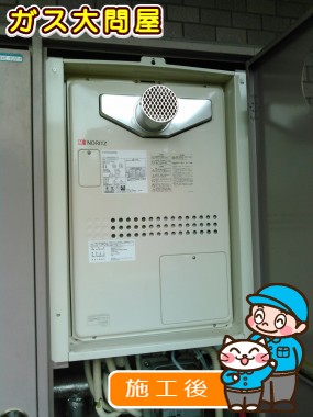 GTH-2444SAWX3H-T-1 BLへの交換工事