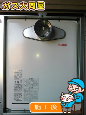 RUF-A2405SAT-L(A)への交換工事