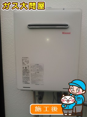 RUF-A2005SAW(A)への交換工事