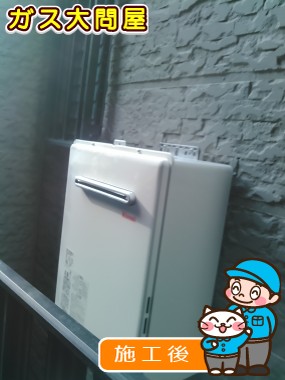 RUF-A2005SAW(A)への交換工事