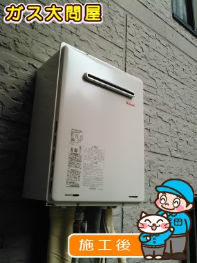 RUF-A2005SAW(A)への交換工事