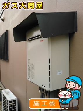 RUF-A2005SAW(A)への交換工事