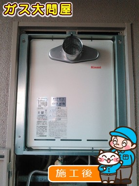 RUF-A2005SAT(A)への交換工事