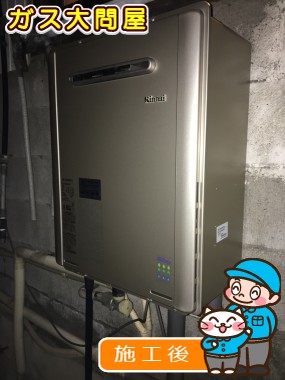 RUF-E2005SAW(A)への交換工事