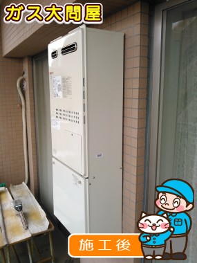 GTH-2444SAWX3H-1 BLへの交換工事