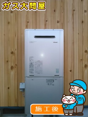 RUF-E2005SAW(A)への交換工事