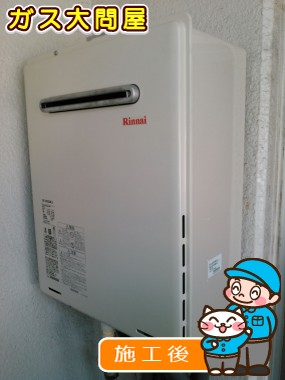 RUF-E2405SAW(A)への交換工事