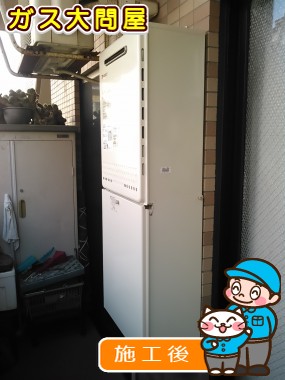 GT-1650SAWX-2 BLへの交換工事