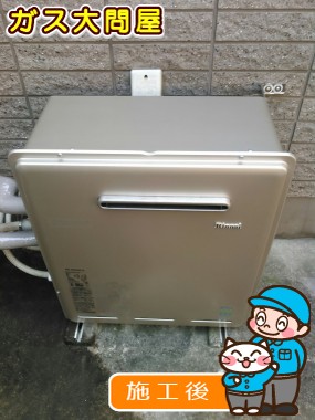 RUF-E2008AG(A)への交換工事