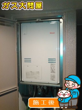 RUFH-A2400ABへの交換工事