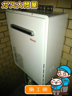 RUF-A2005SAW(A)への交換工事