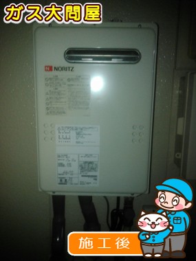 GQ-2039WSへの交換工事