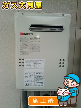 GQ-2039WSへの交換工事