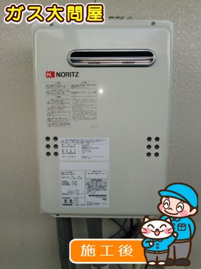 GQ-2039WSへの交換工事