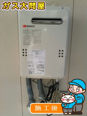 GQ-2039WSへの交換工事