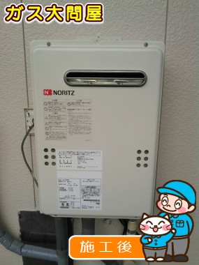 GQ-2039WSへの交換工事