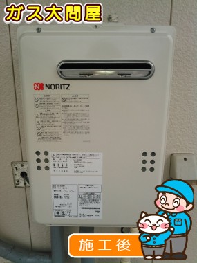 GQ-2039WSへの交換工事