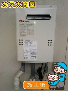 GQ-2039WSへの交換工事