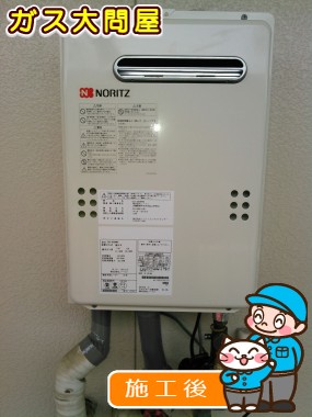 GQ-2039WSへの交換工事