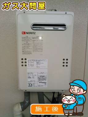 GQ-2039WSへの交換工事