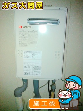 GQ-2039WSへの交換工事