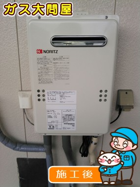 GQ-2039WSへの交換工事