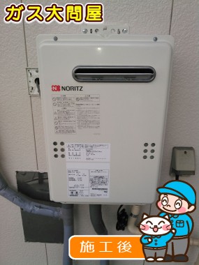 GQ-2039WSへの交換工事