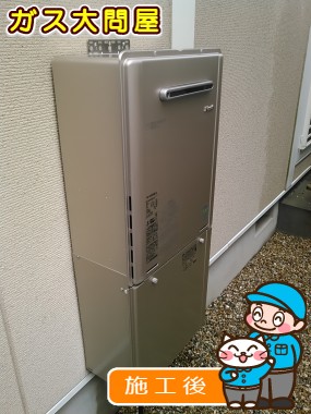 RUF-E2005SAW(A)への交換工事