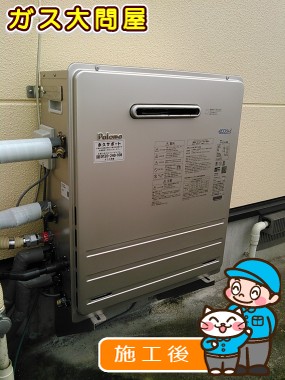 FH-E247ARLへの交換工事