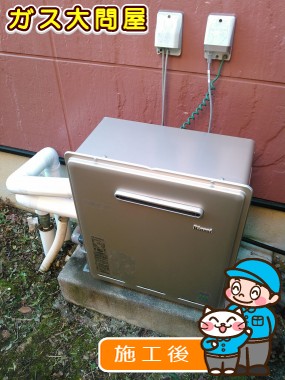 RUF-E2405AG(A)への交換工事