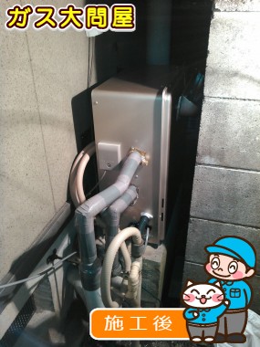 RUF-E2008SAG(A)への交換工事