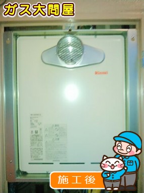 RUF-A2005SAT(A)への交換工事