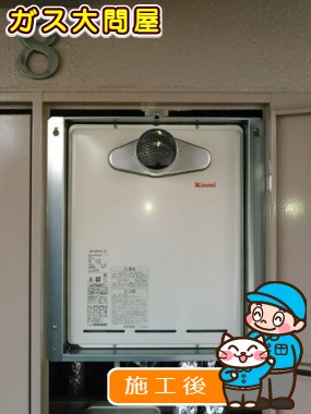 RUF-A2005SAT(A)への交換工事