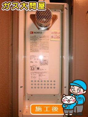 GT-2053SAWX-T-2 BLへの交換工事