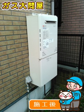 GT-C2052SAWX-2 BLへの交換工事