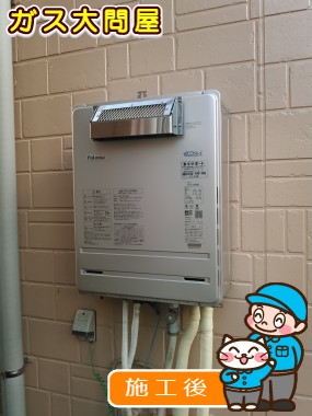 FH-E248AWLへの交換工事