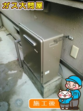 RUF-E2008SAG(A)への交換工事