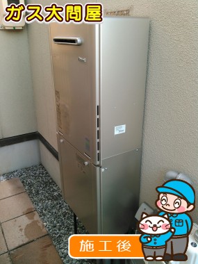 RUF-E2405SAW(A)への交換工事