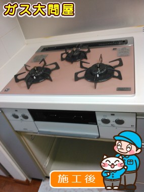 N3WP1PWASZWHEへの交換工事