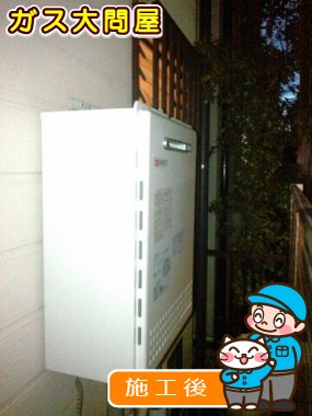 GT-2050SAWX-2 BLへの交換工事