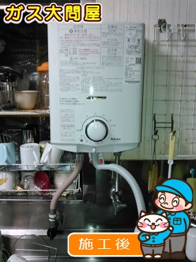 PH-5BVへの交換工事