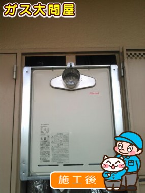 RUF-A2005SAT(A)への交換工事