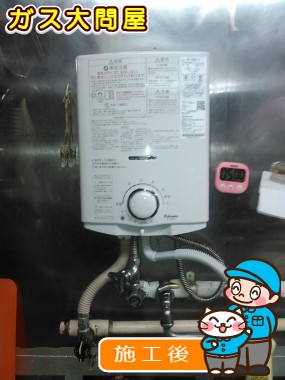 PH-5BVへの交換工事