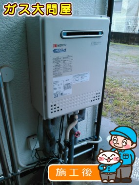 GT-C2452AWX-2 BLへの交換工事