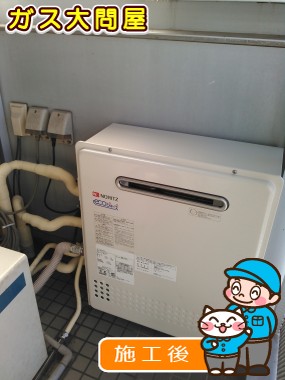 GT-C2452ARX-2 BLへの交換工事