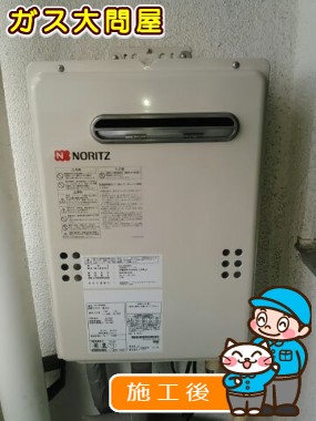 GQ-2039WSへの交換工事