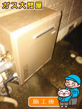 RUF-E2405SAG(A)への交換工事