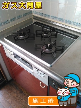 RS31W21A31R-VWへの交換工事