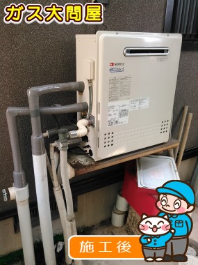 GT-C2452SARX-2 BLへの交換工事