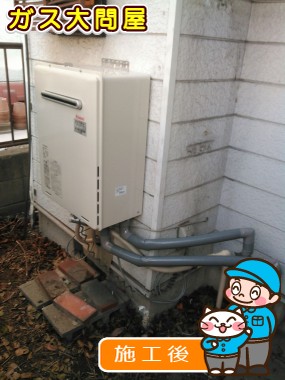 RUF-A2005SAW(A)への交換工事